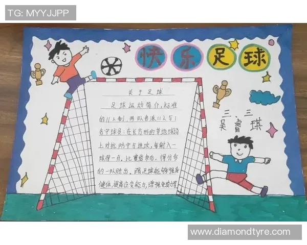 如何绘制生动的足球场景及技巧详解